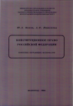 Боков Ю.А., Иншакова А.О. Боков Ю.А., Иншакова А.О.